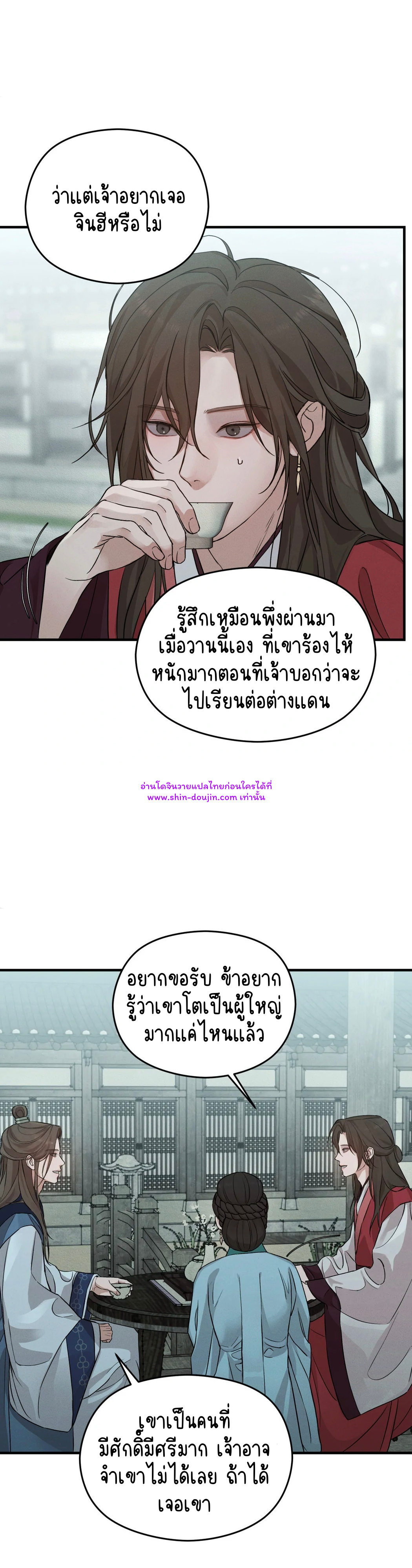 At the End of This Night EP 1